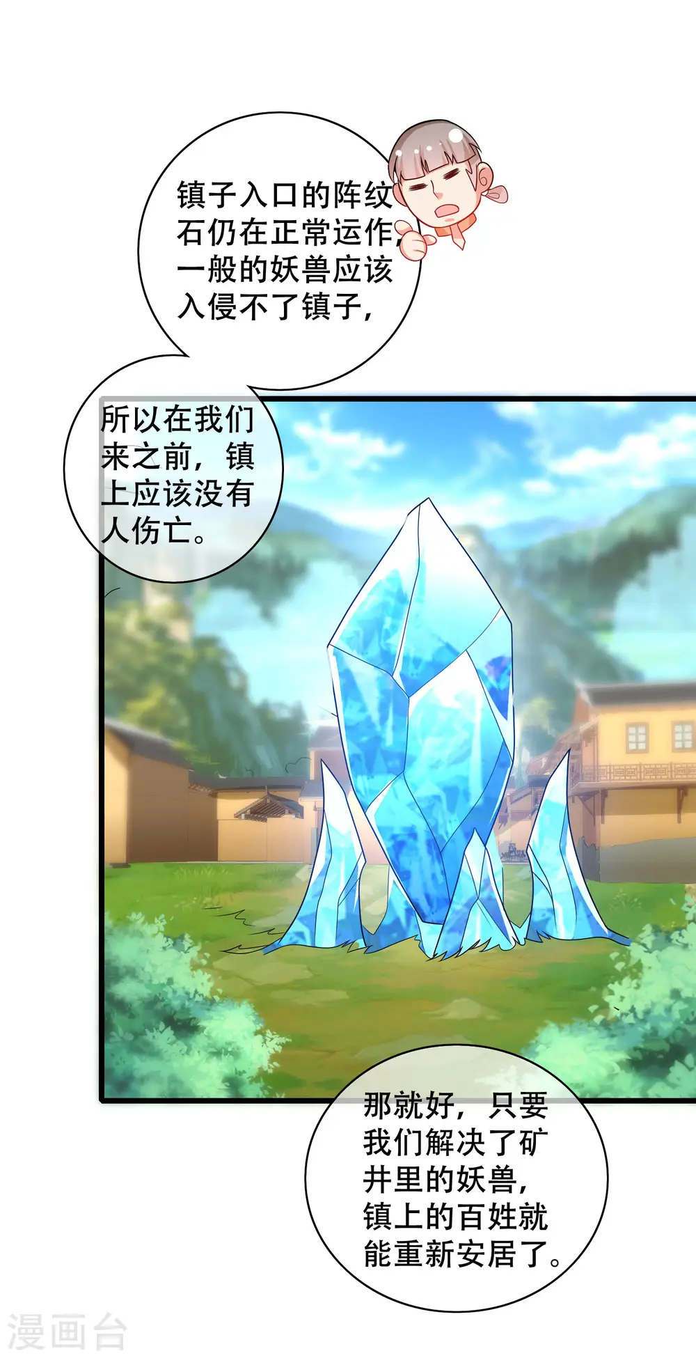 第107话 女人，你有些不对劲10