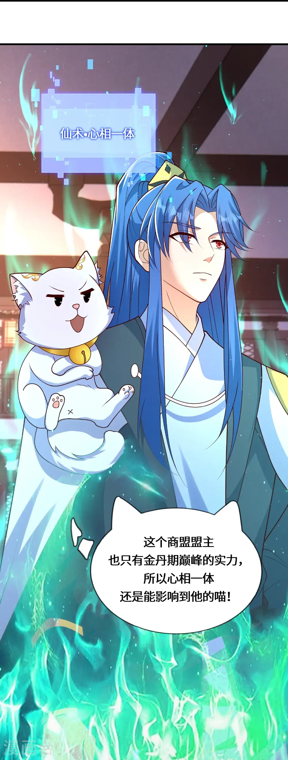 第224话 姑娘何事？11