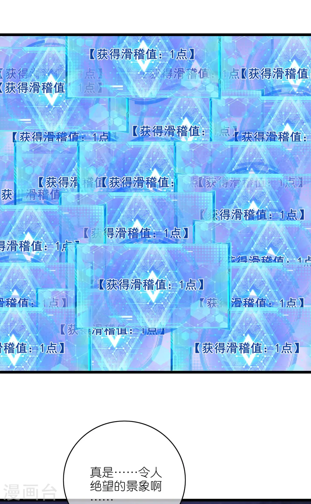 第171话 发粪图强28