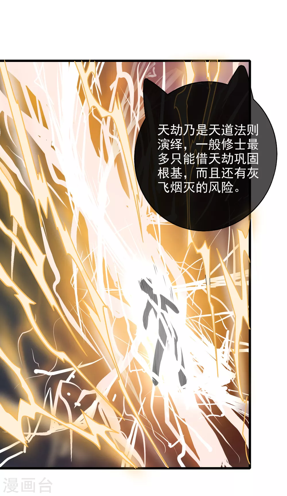第77话 男人不能没有planB1