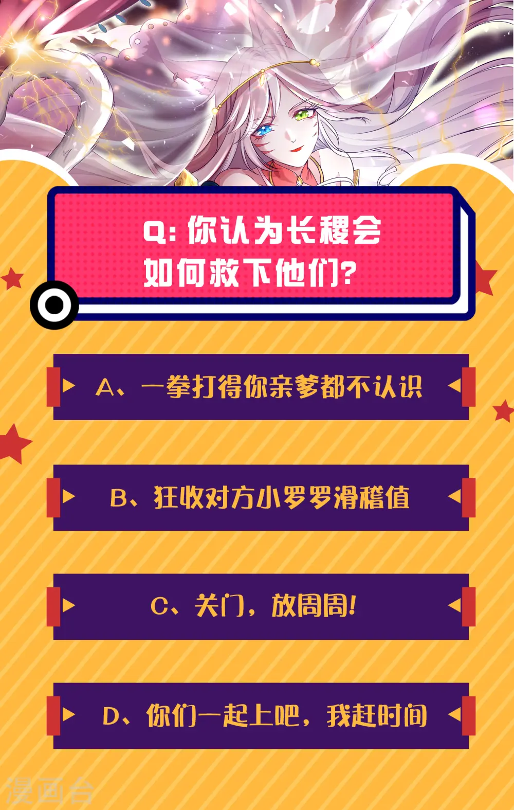 第13话 哥哥来救你了！46