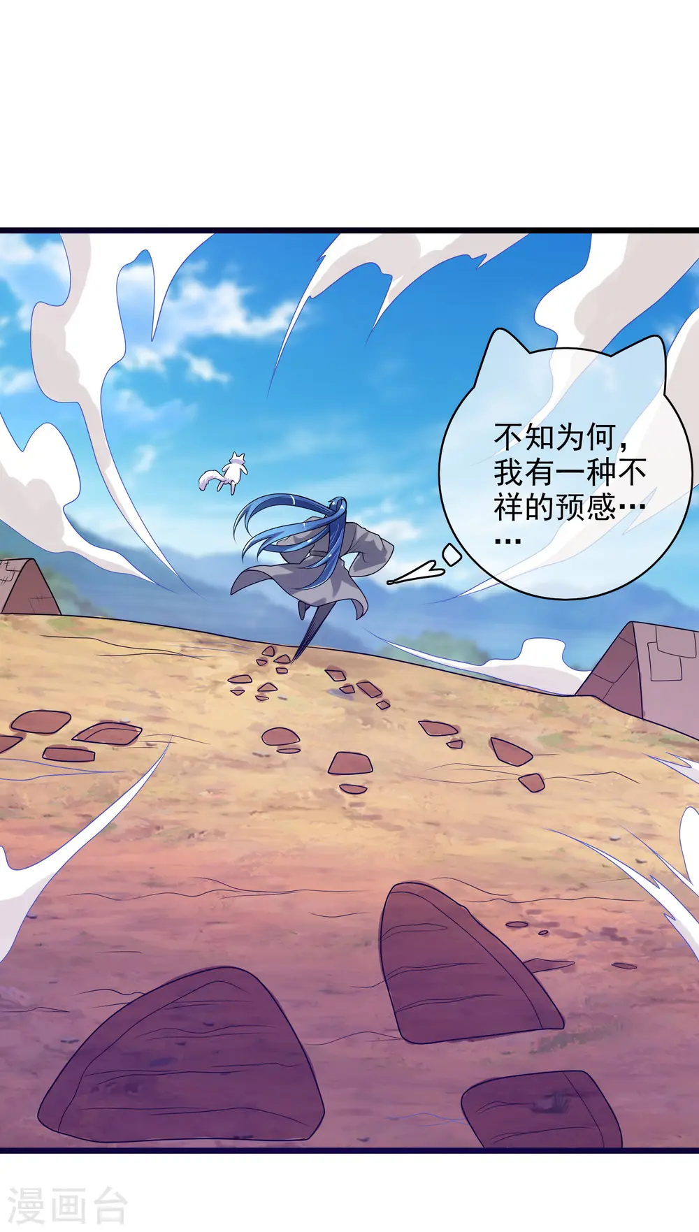 第156话 连长稷都觉得不详的预感——7