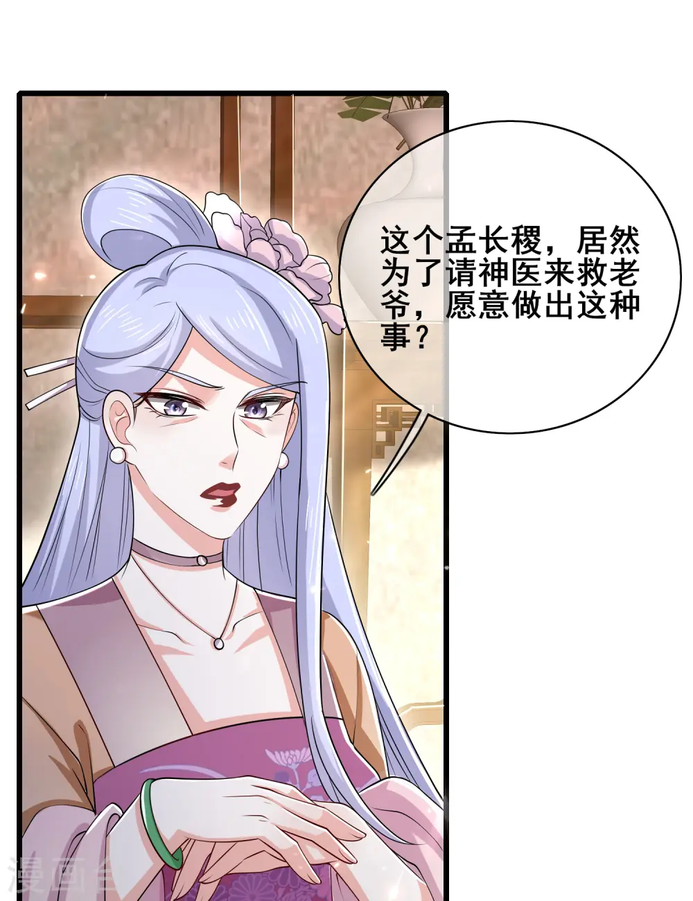 第20话 这么傻的人真的是我弟么？17