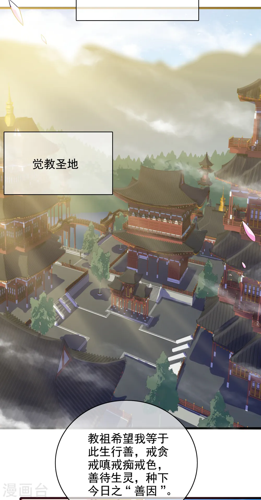 第143话 男人就是要不断解锁新地图9