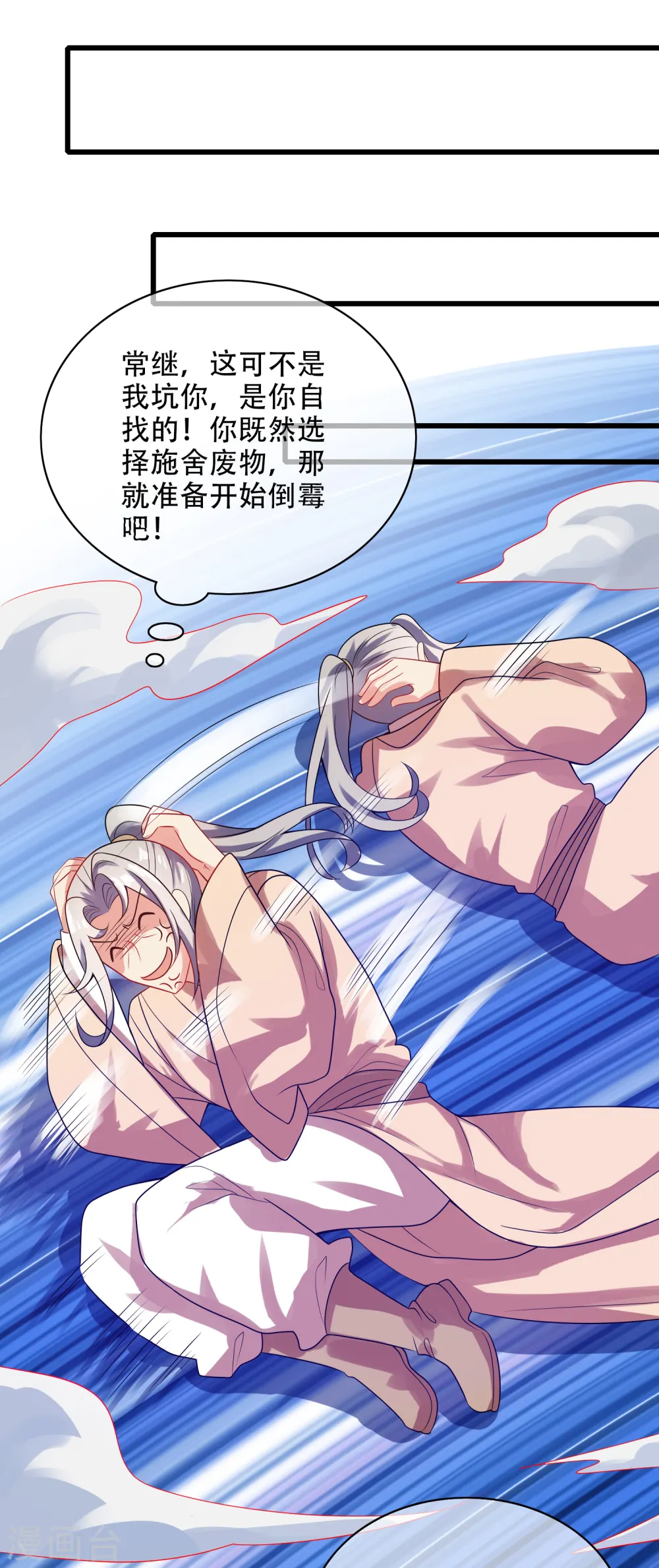 第141话 这善人就由我来当16