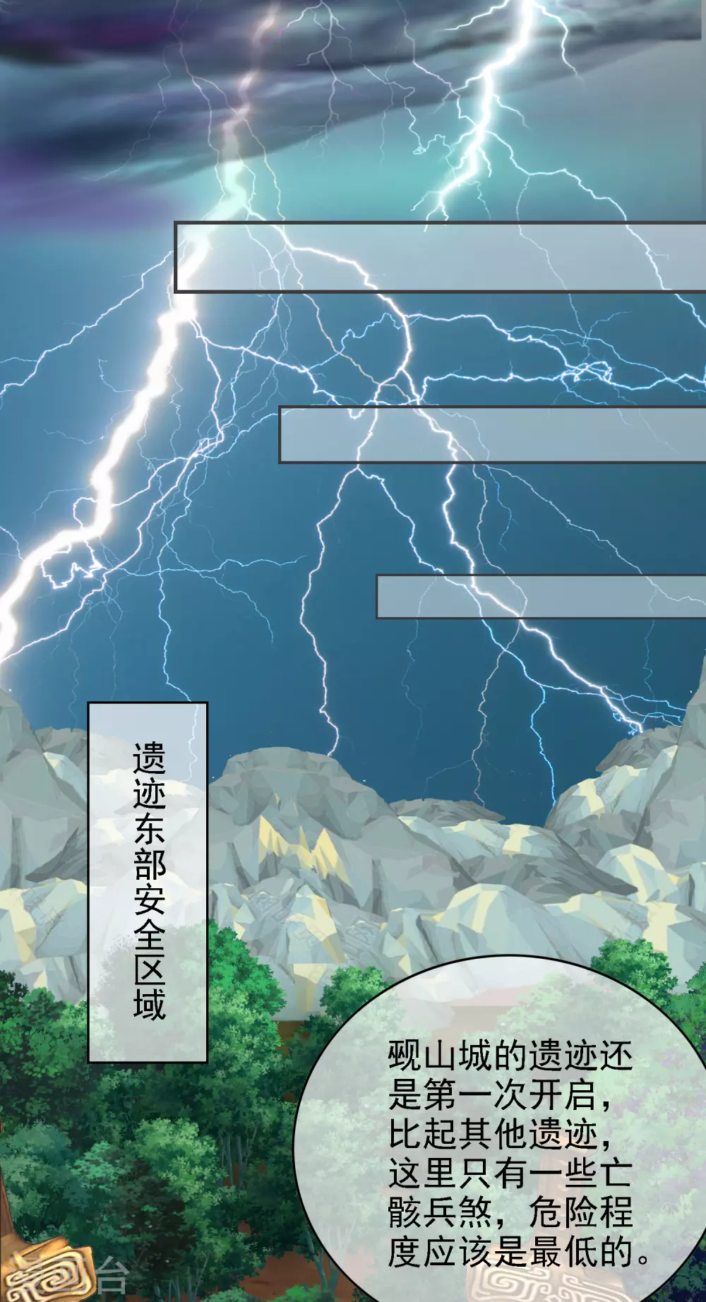 第33话 扮猪吃老虎你们都是小弟28