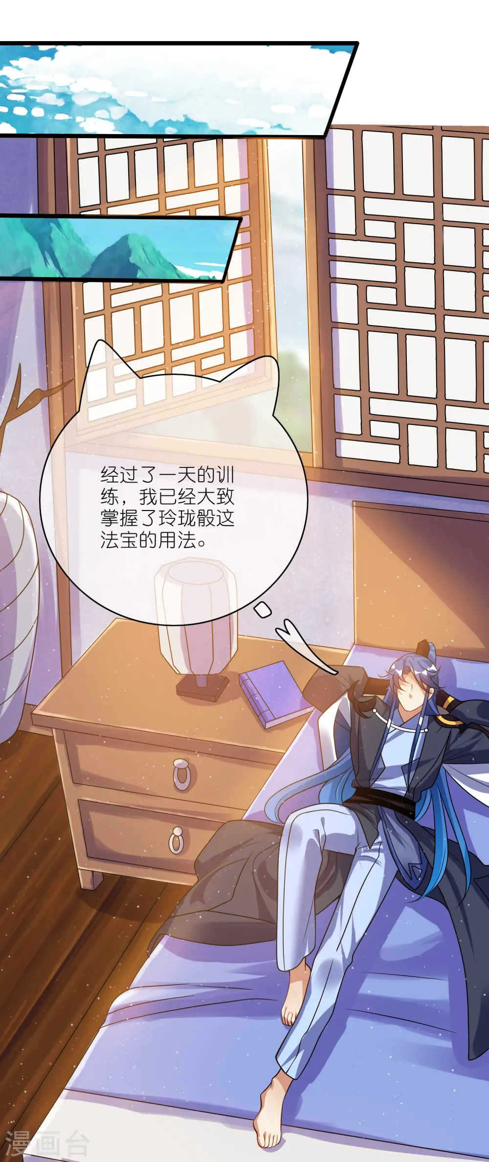 第212话 给周周开直播？12