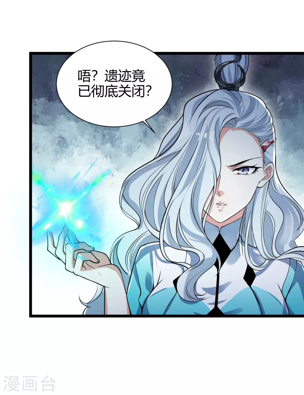 第46话 周周要被斩首啦！28