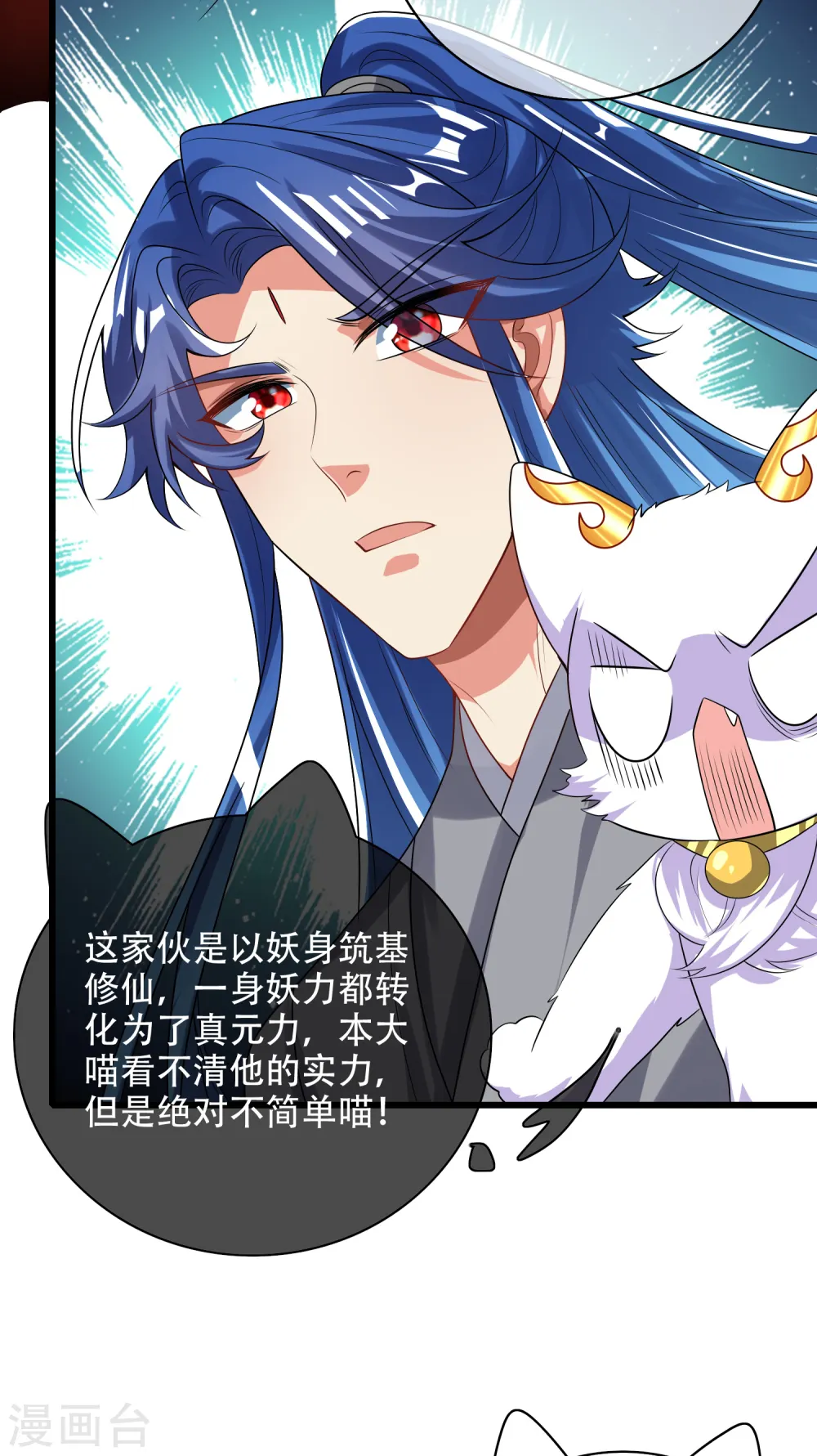 第137话 这次的对手，我认可你！17