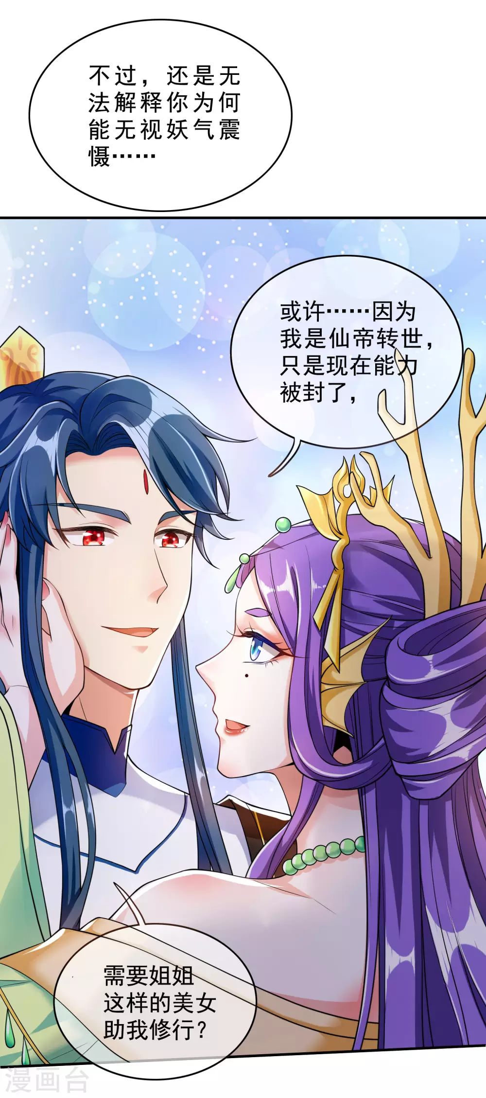 第41话 和小姐姐的冒险之旅4