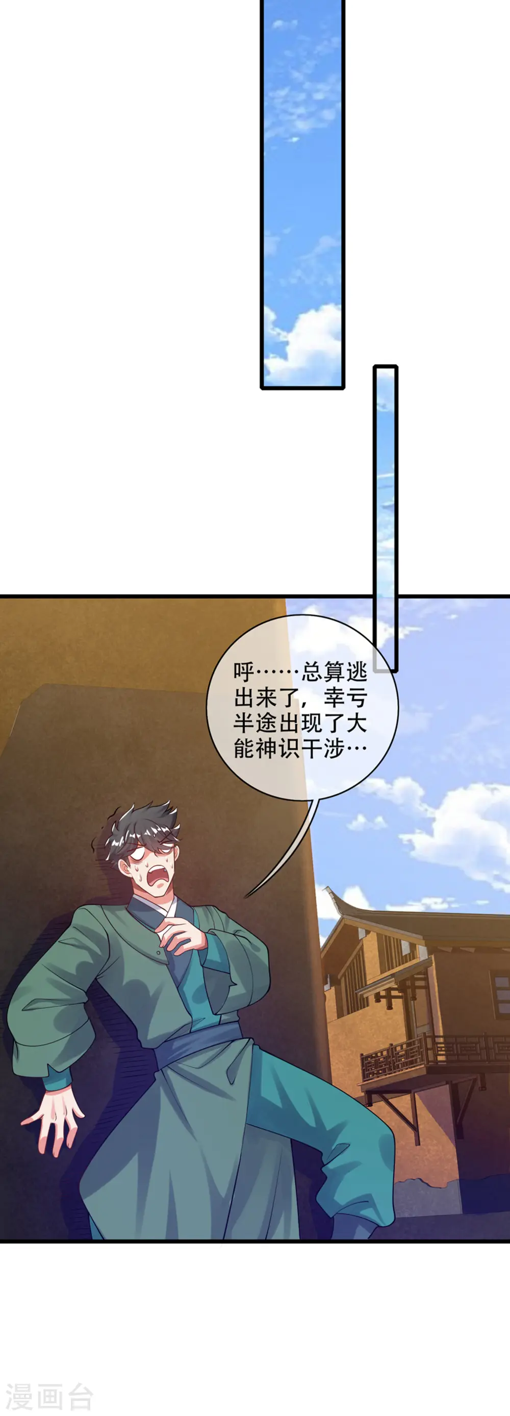 第120话 装逼我就没有失手过26