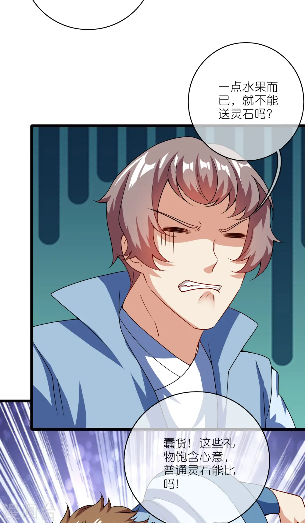 第191话 打不过孟长稷，躺平吧18