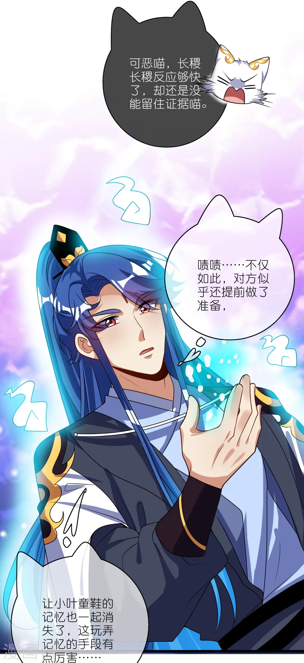 第213话 套麻袋？这个容易9