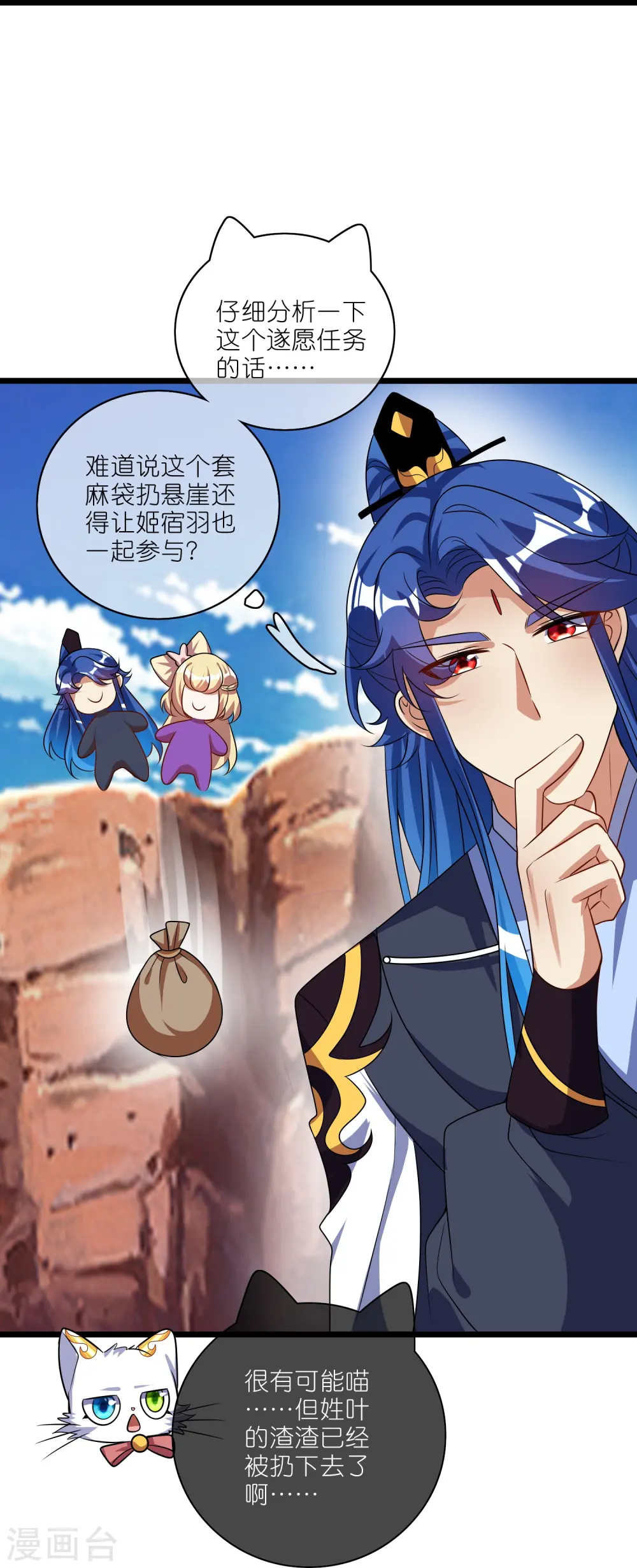 第213话 套麻袋？这个容易34