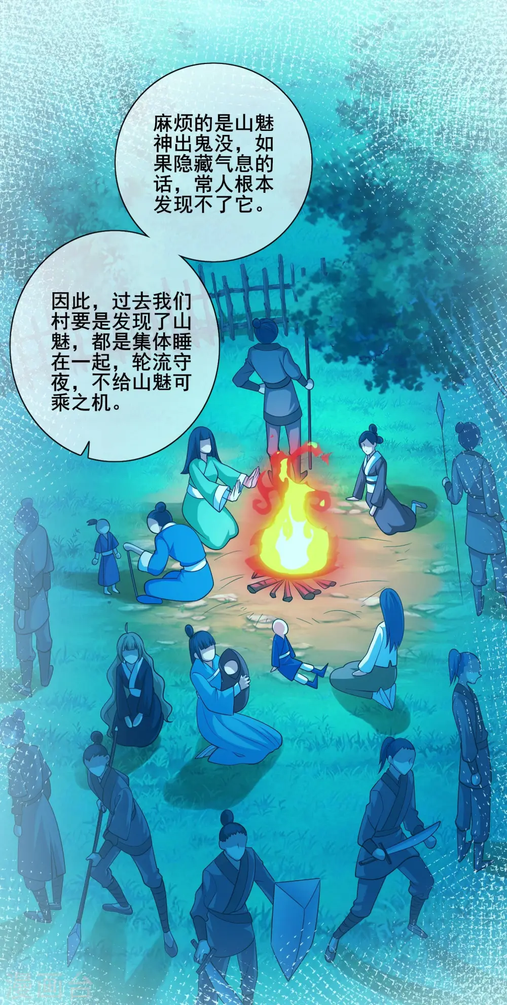 第7话 升级的时机到了！8