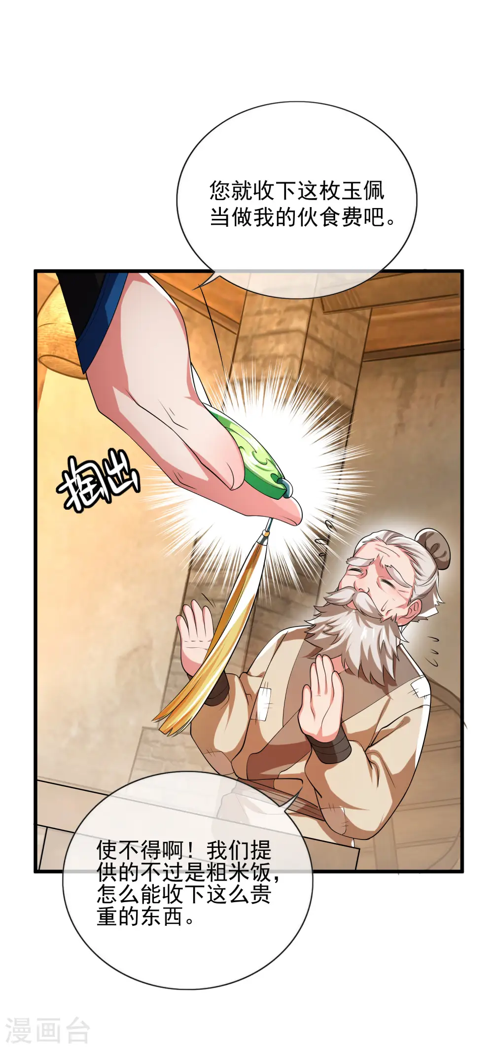 第13话 哥哥来救你了！15