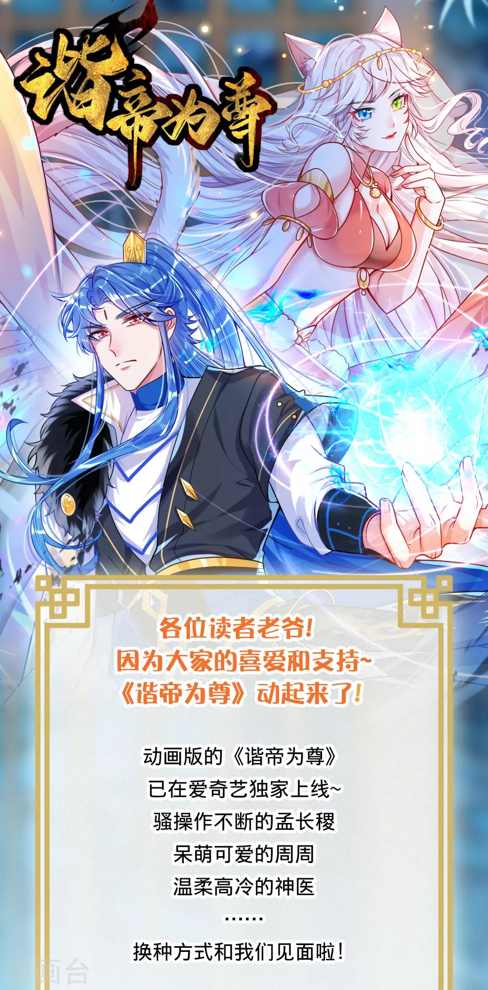 看动画 赢周边0