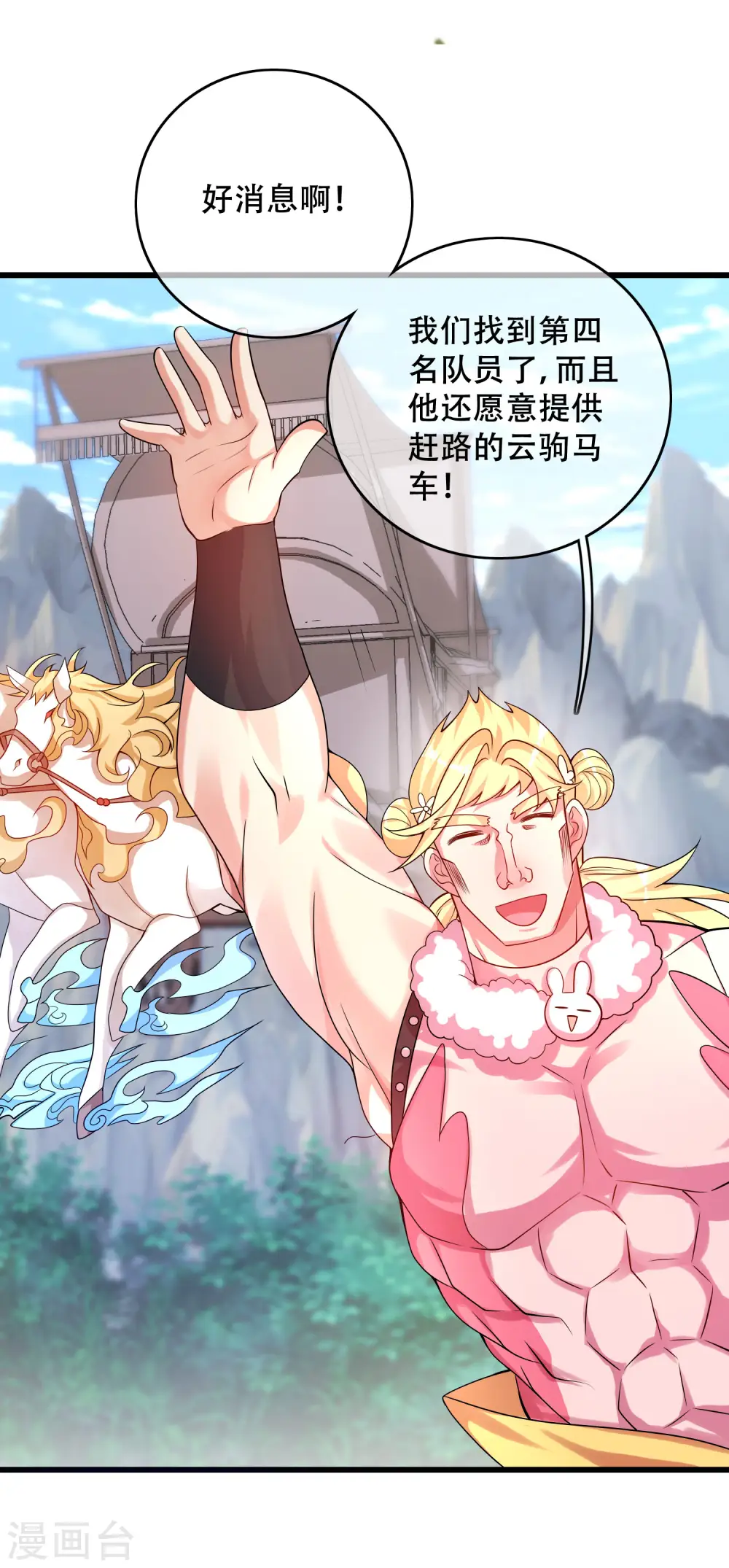 第105话 懂王又名打工仔32