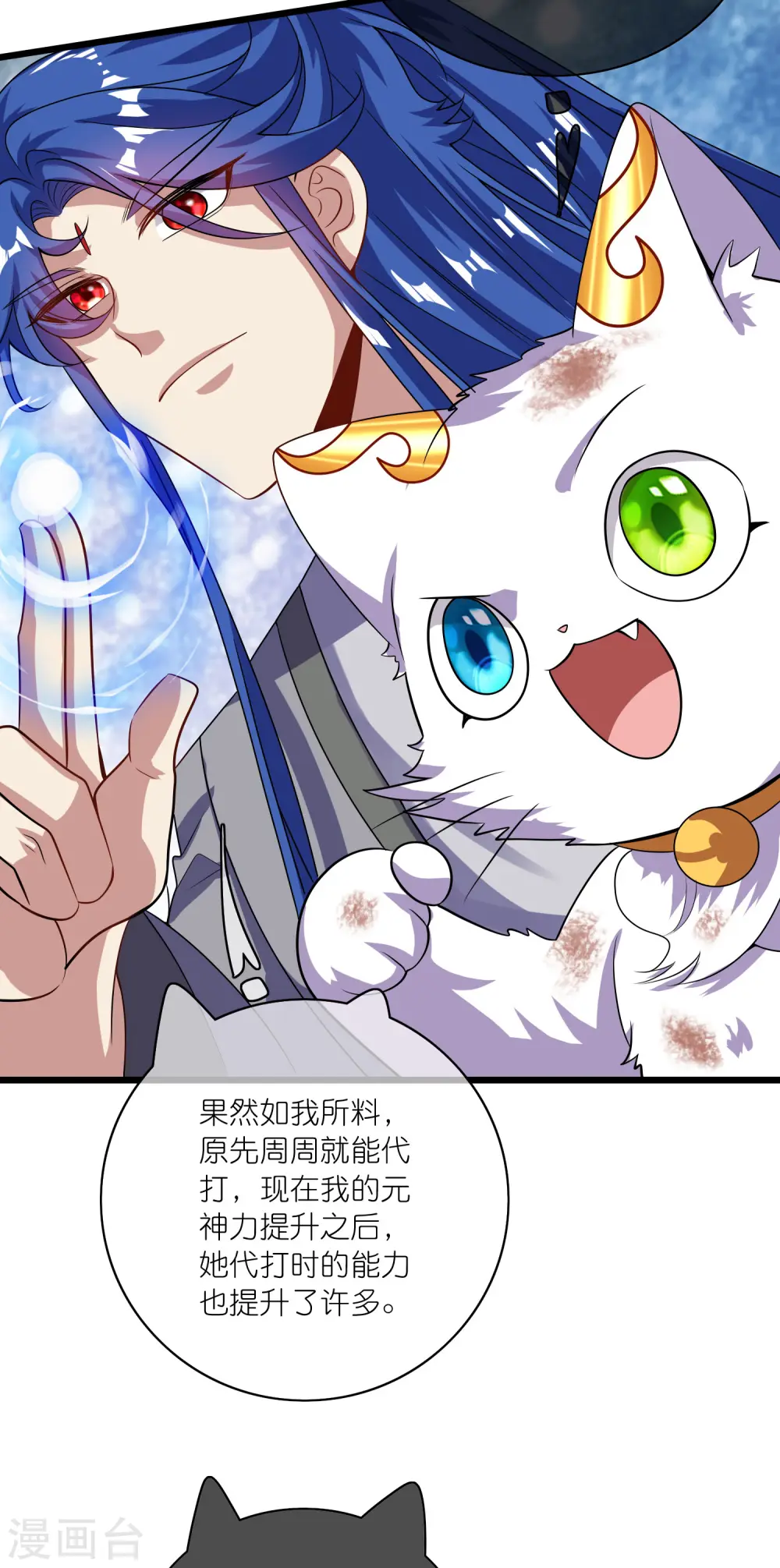第187话 今天榨干你的滑稽值31