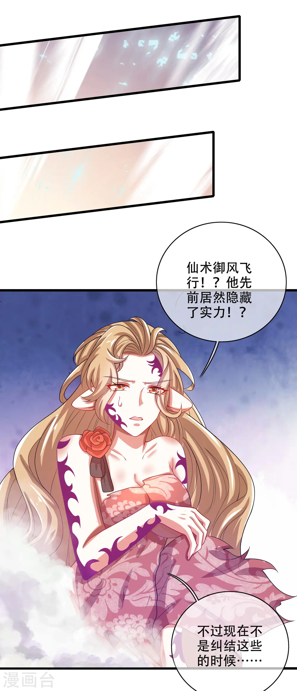第132话 让你见识下我的外挂吧！9
