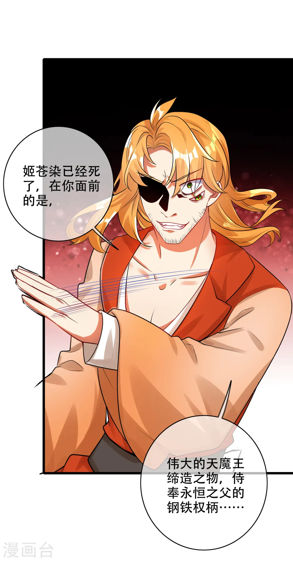 第84话 专克花里胡哨30