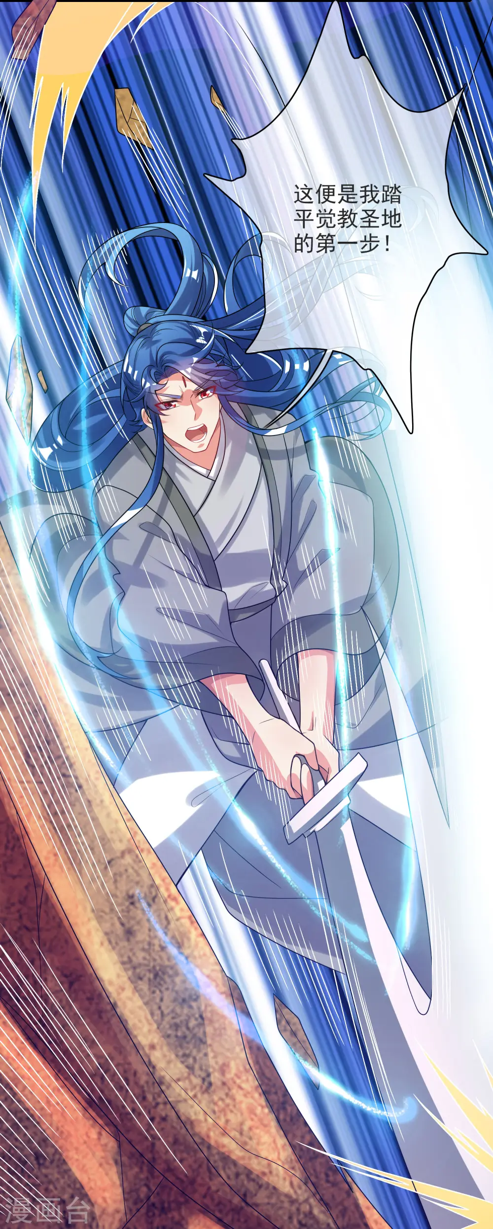 第151话 跑路的姿势也要帅！16