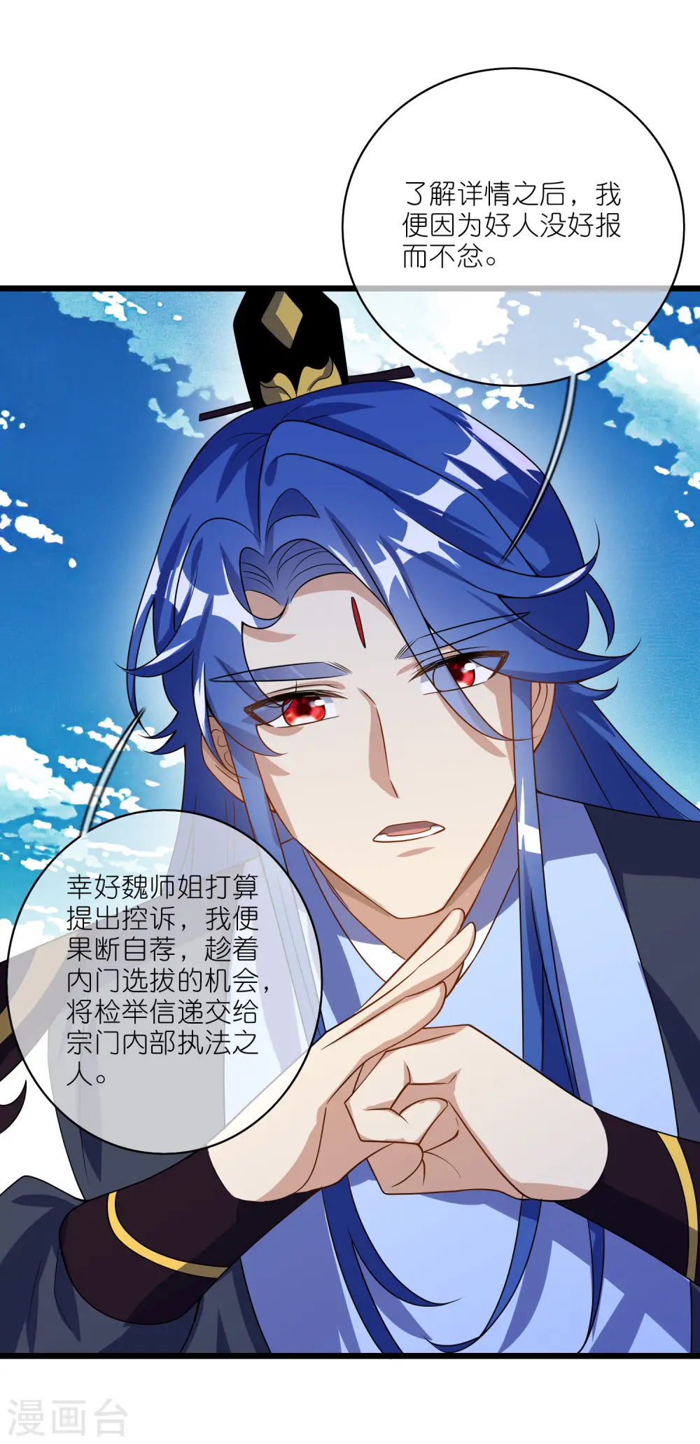 第202话 封印本喵的敌人！15