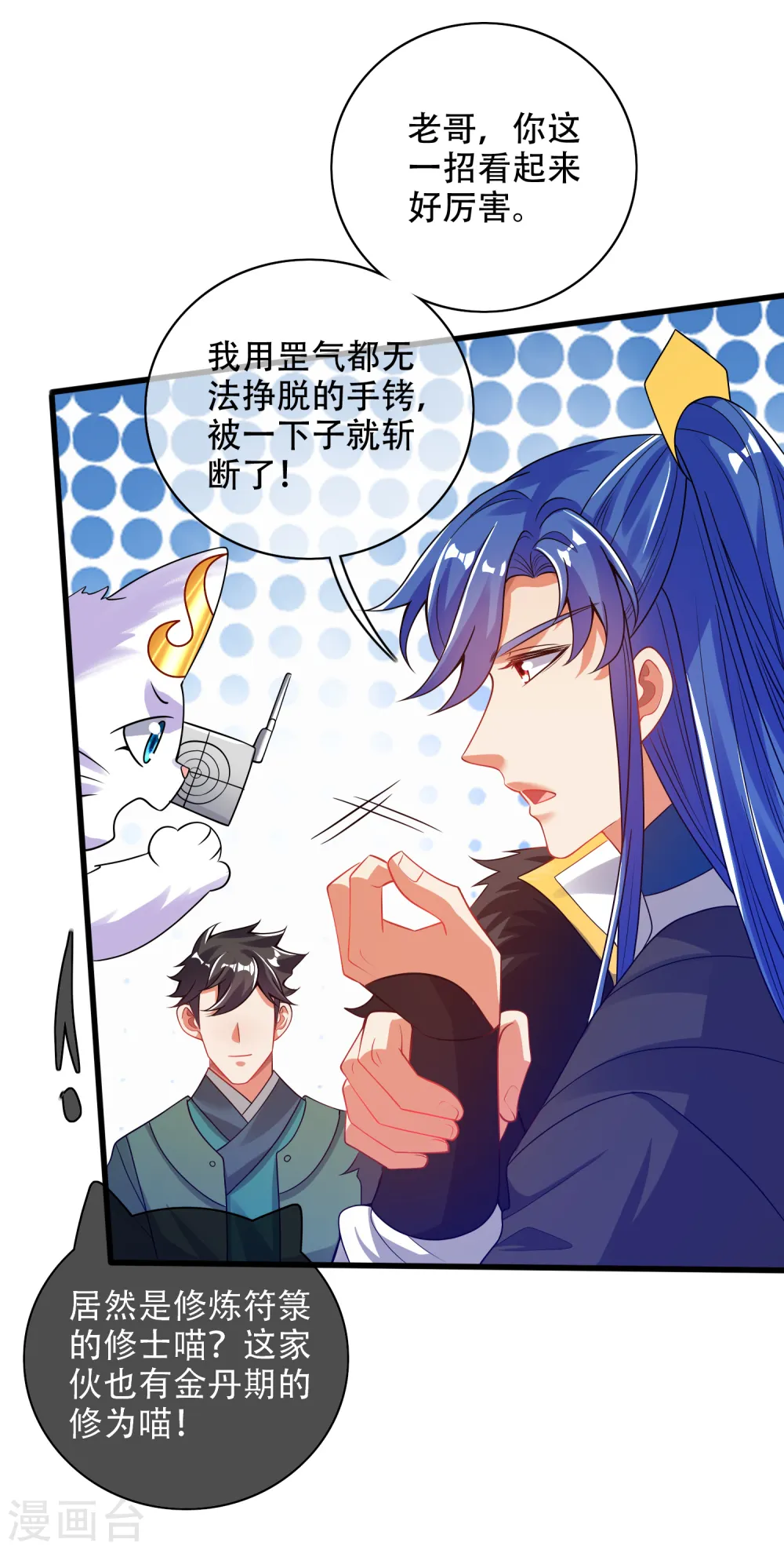 第118话 小伙子，你还嫩了点17