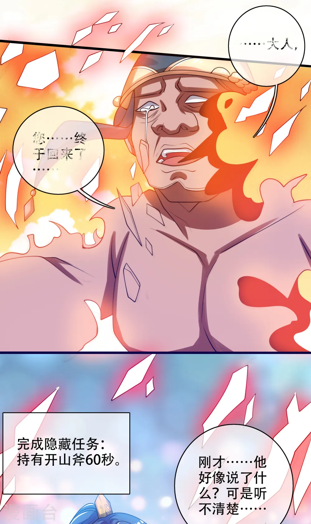 第123话 看我试炼闯关！27