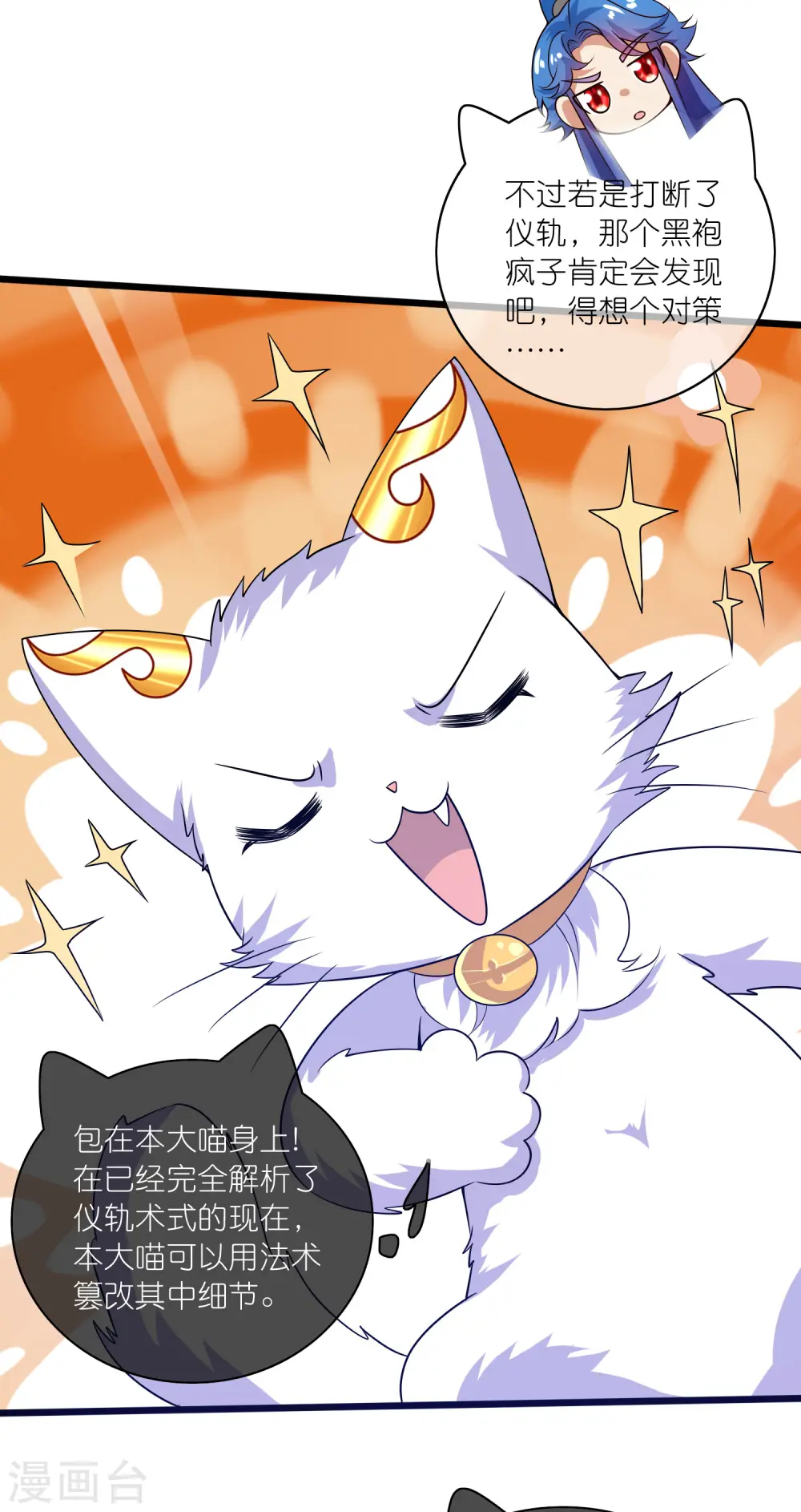 第177话 美女你谁？16