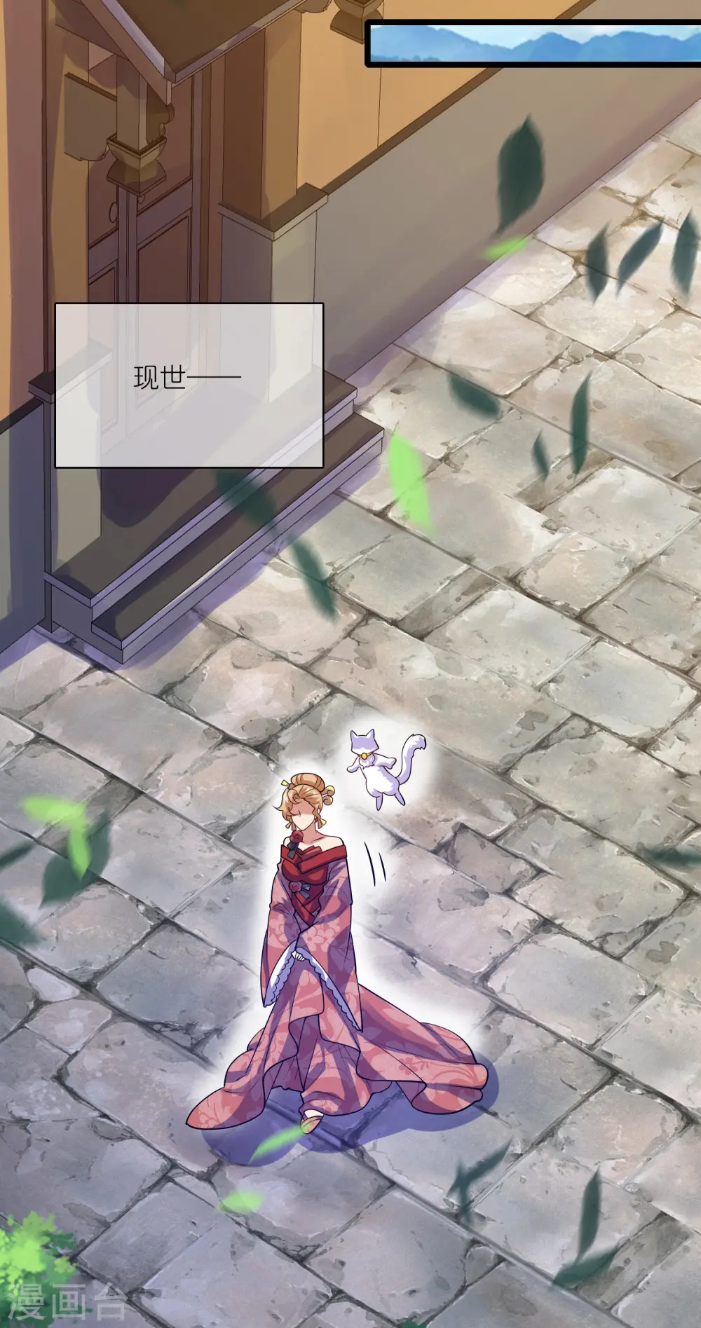 第175话 妖圣周周被嫌弃4