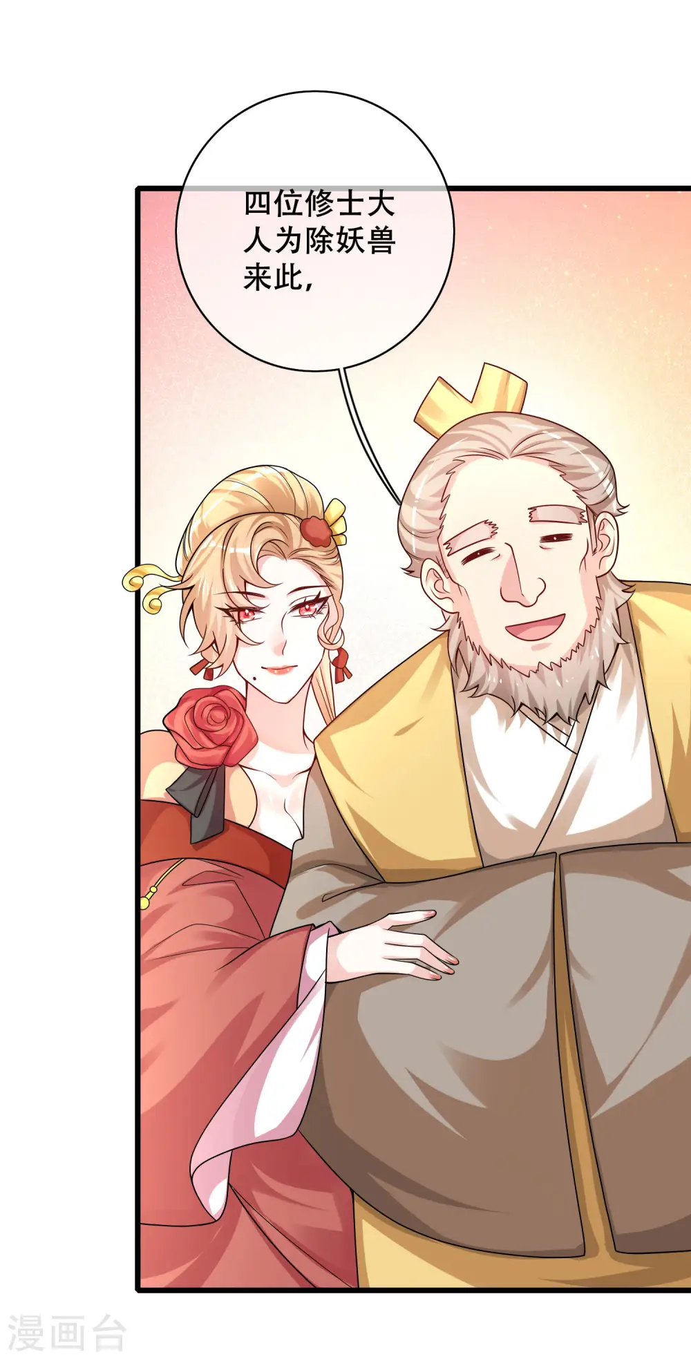 第107话 女人，你有些不对劲14