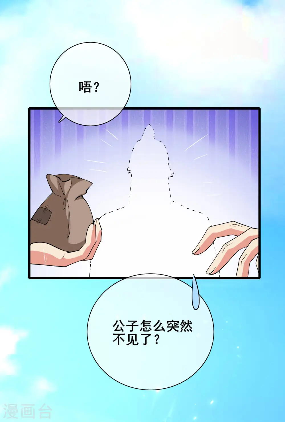 第14话 我这个人就是这么善解人意！38