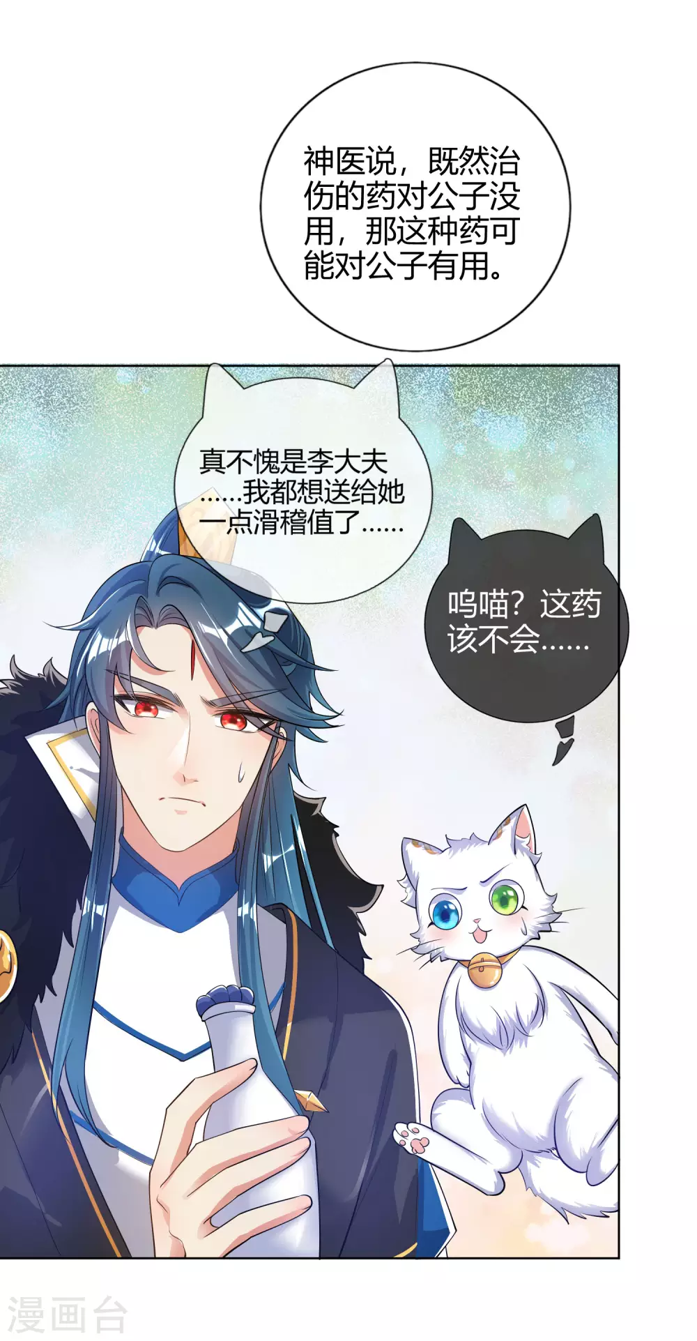 第49话 有仇必报，孟长稷！20