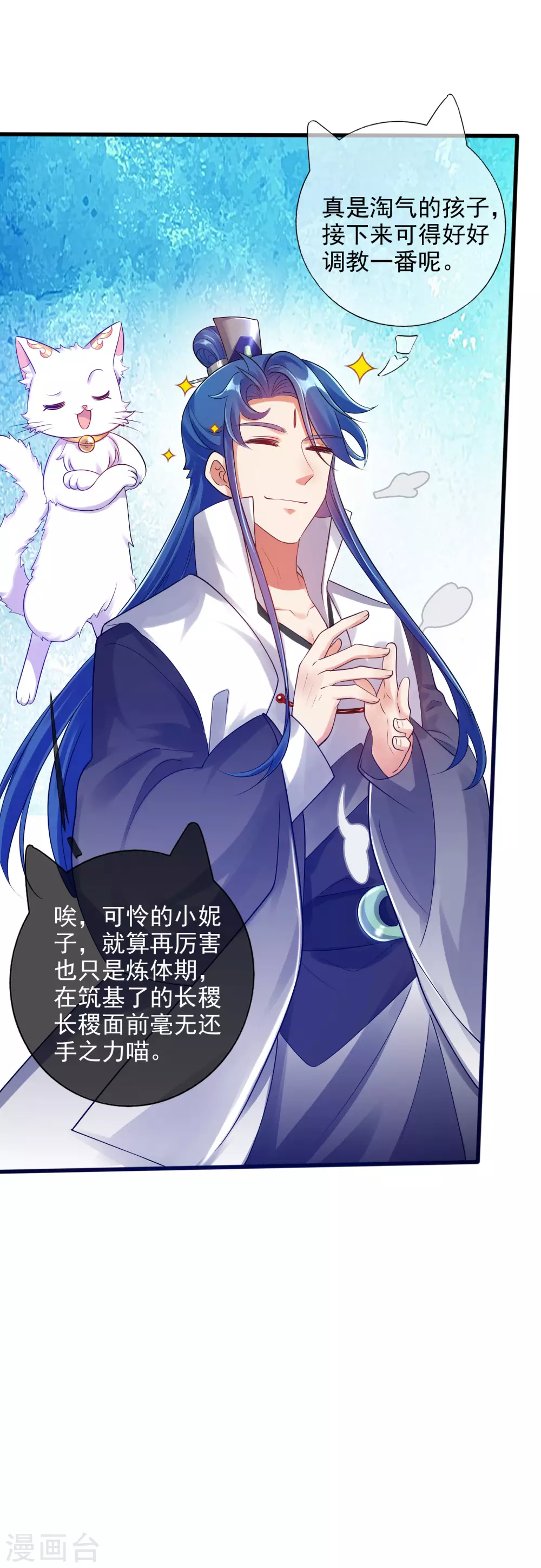 第79话 让哥哥调教调教你32