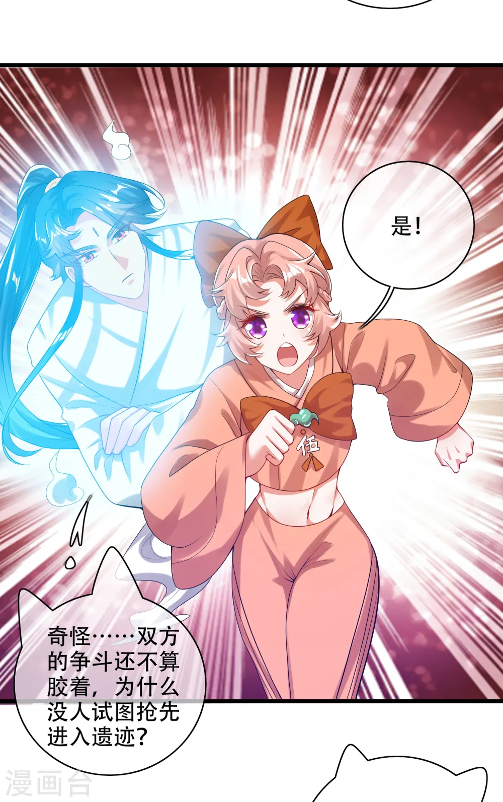 第127话 煽风点火我最拿手了5