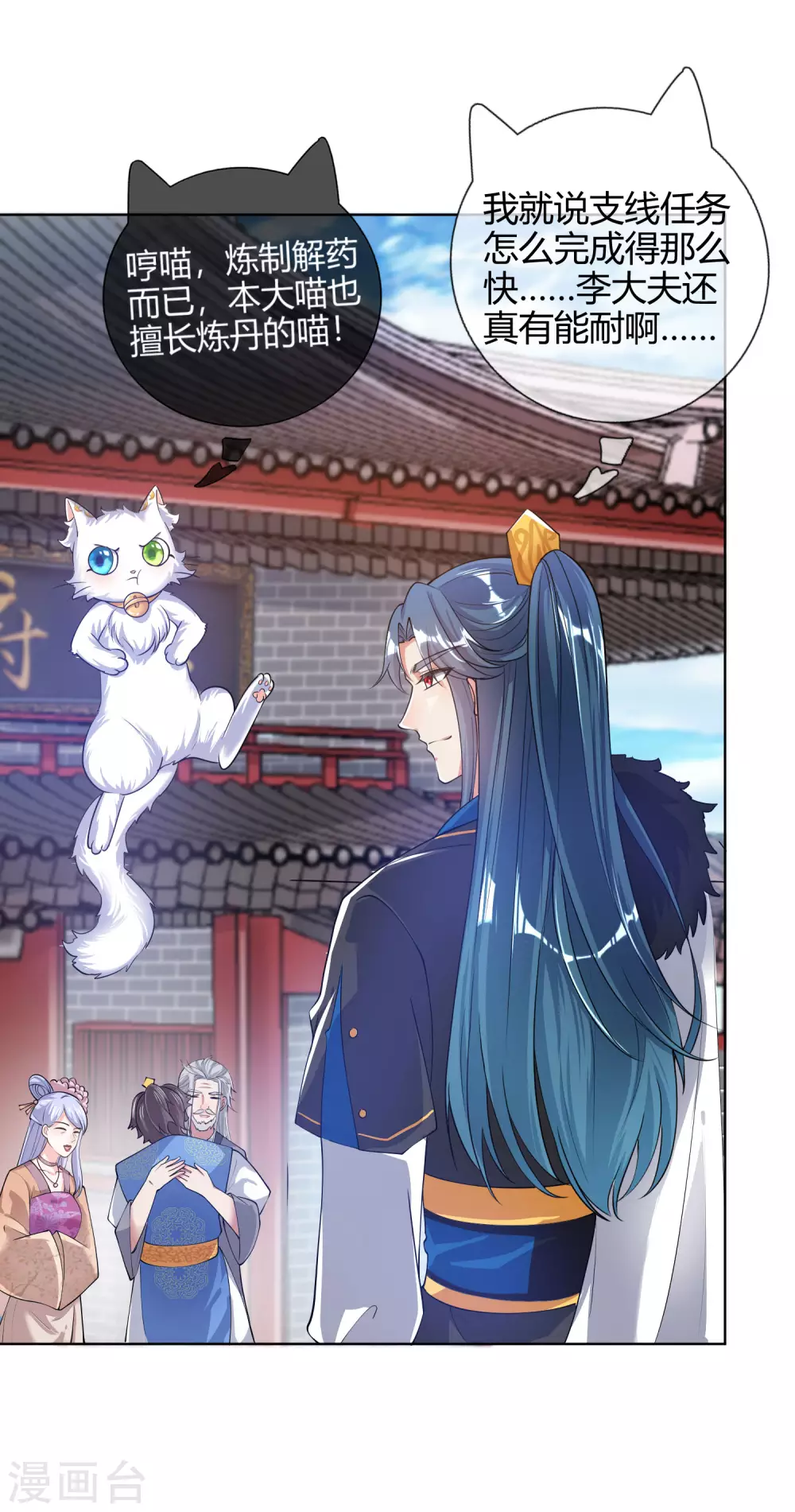 第49话 有仇必报，孟长稷！18