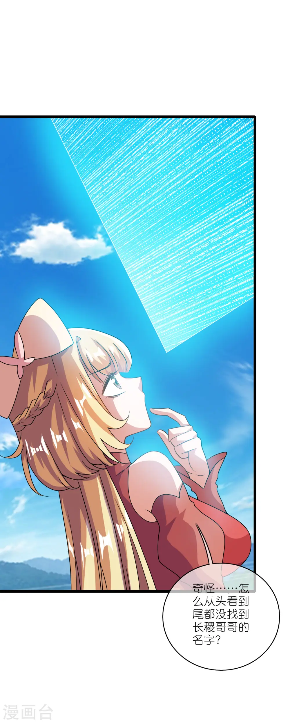 第199话 你的峰太小31