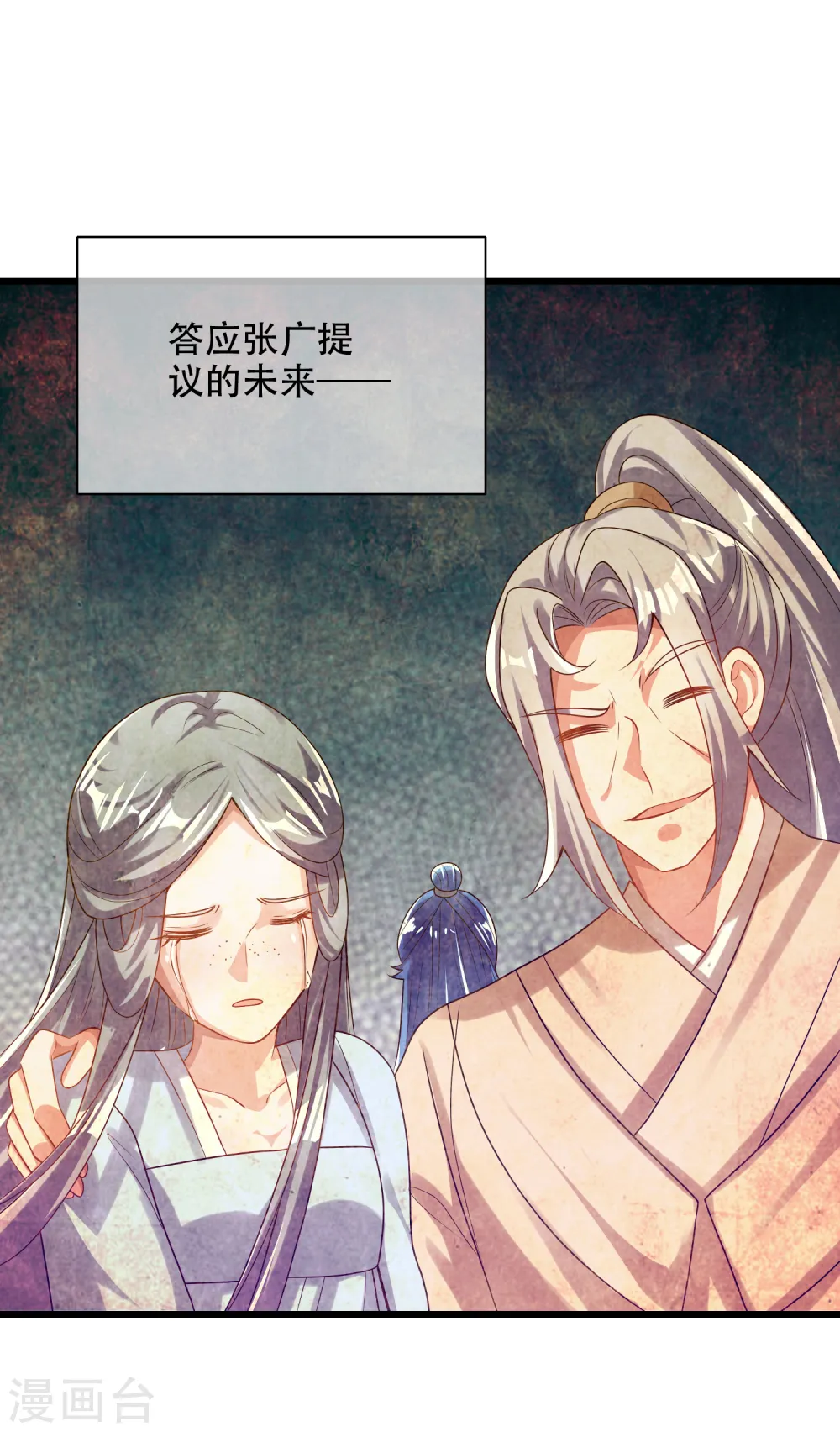 第135话 我就是不走寻常路16