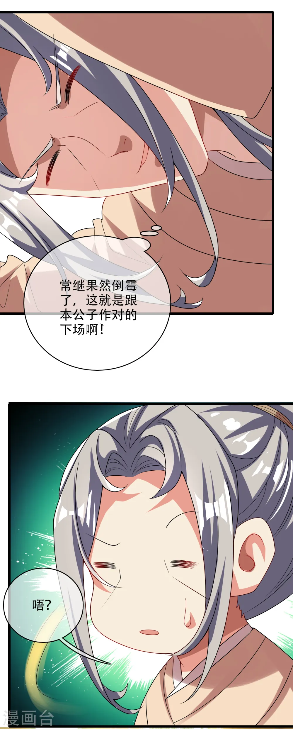 第141话 这善人就由我来当27