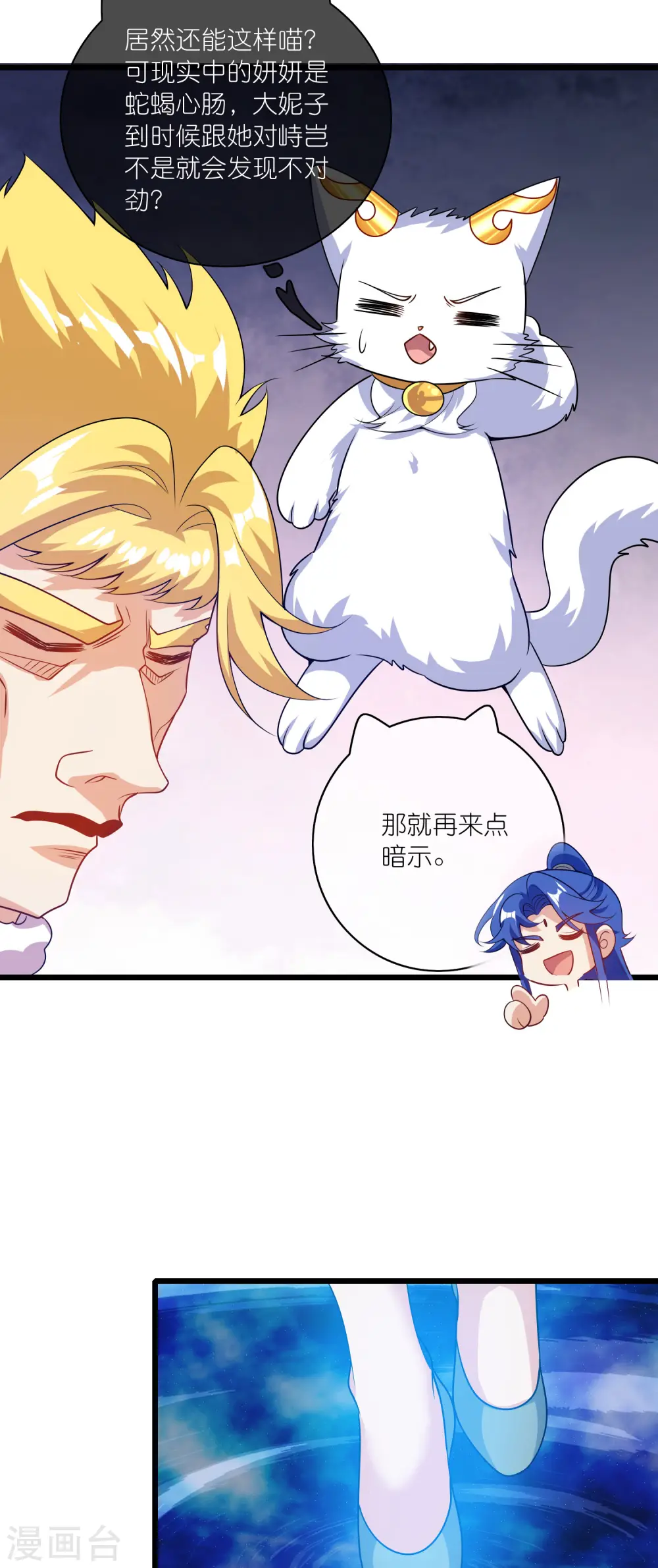 第179话 读档回档，逃不了剧情杀？18
