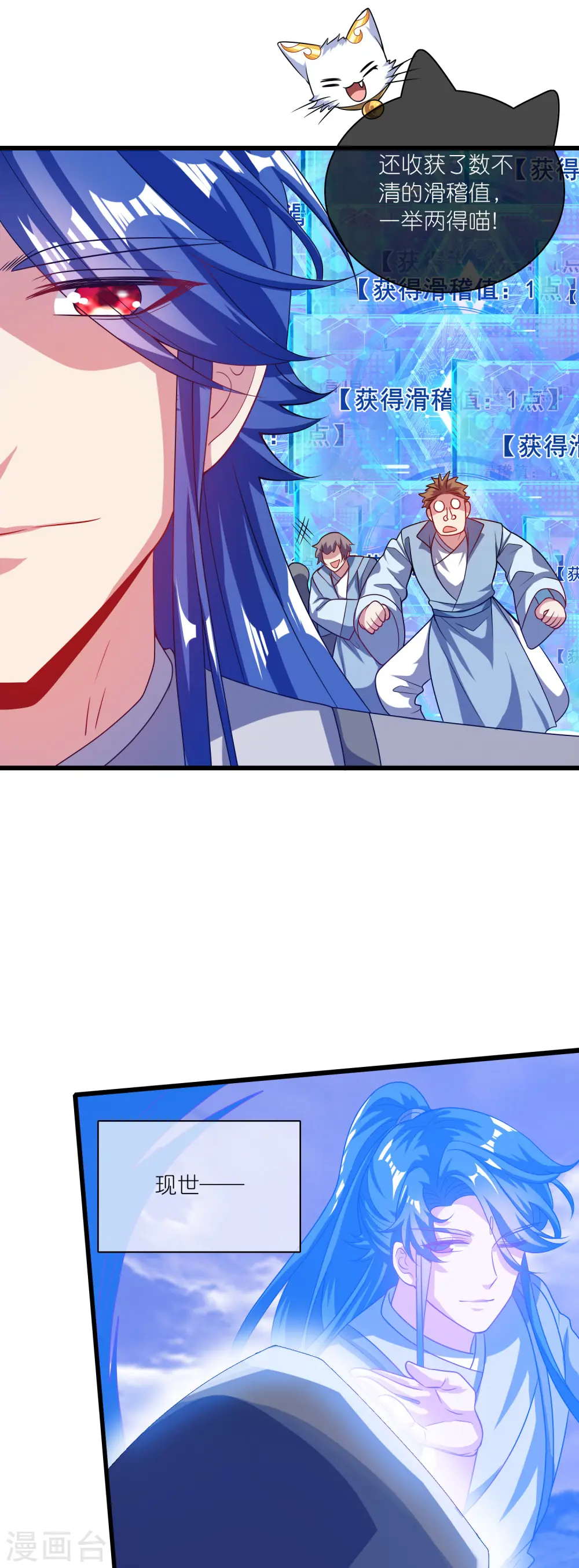 第181话 您完全不滑稽是吗12