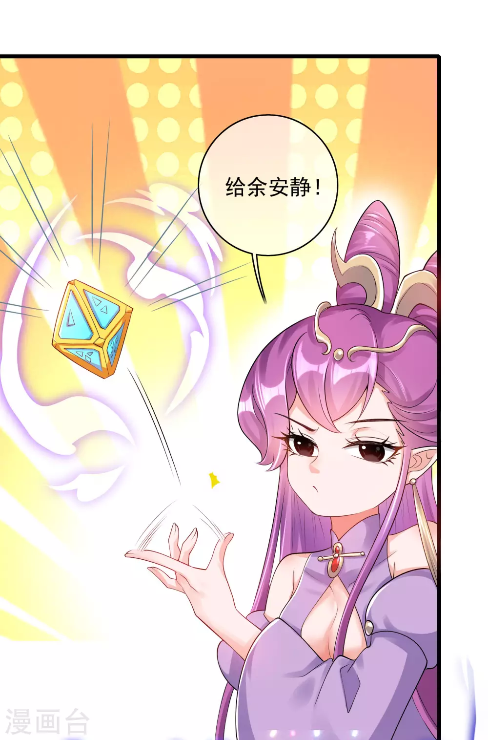 第76话 强大的boss竟是！！！22