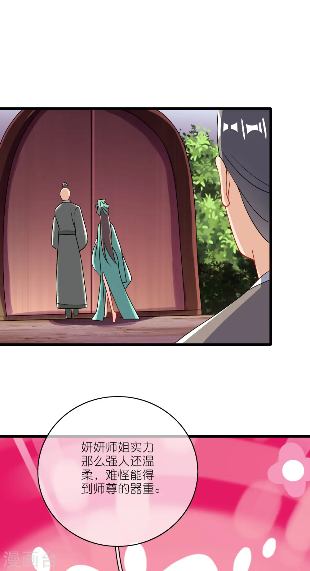 第198话 拜入哪座山头呢？10