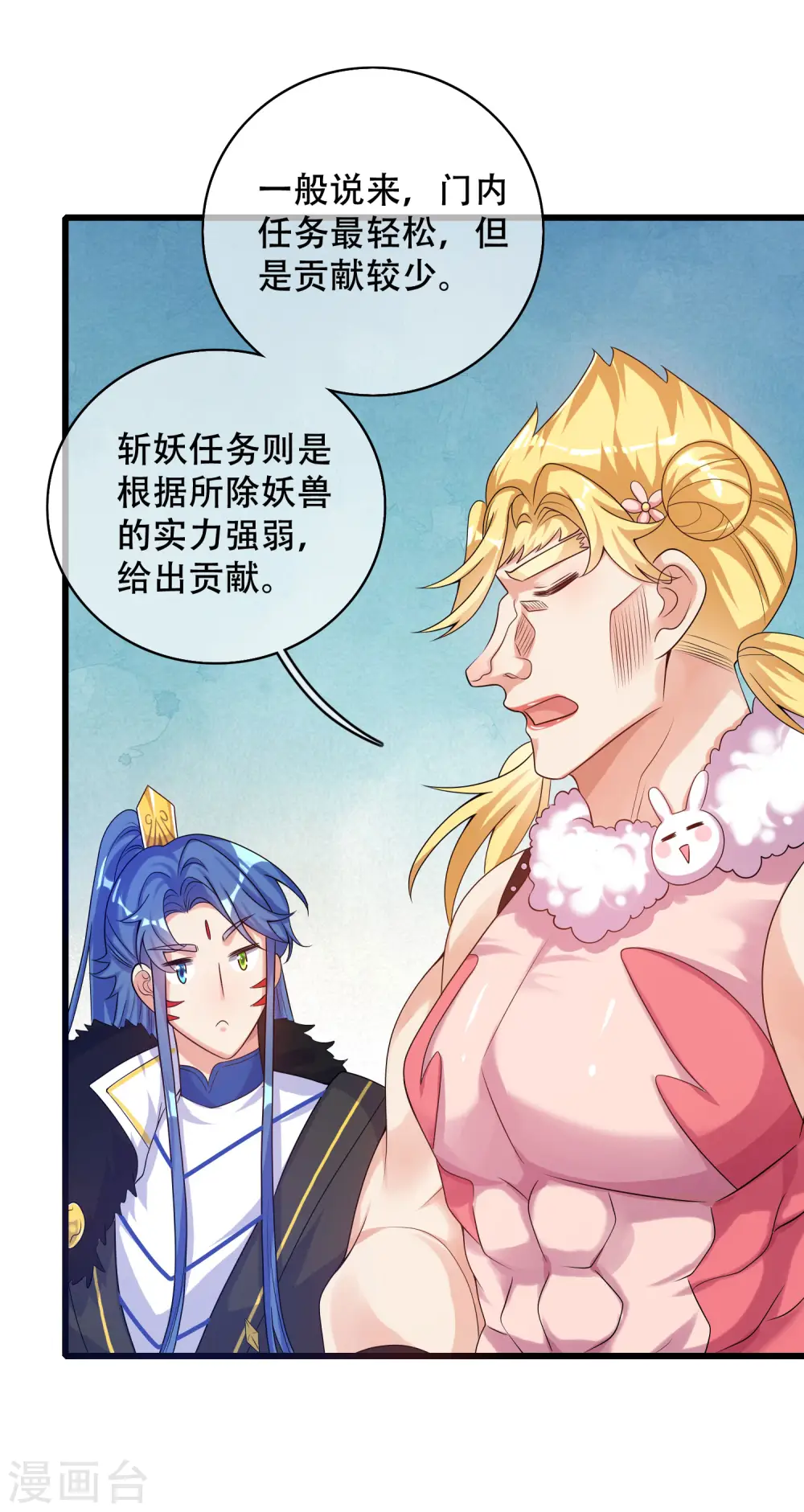 第103话 修仙也内卷！13