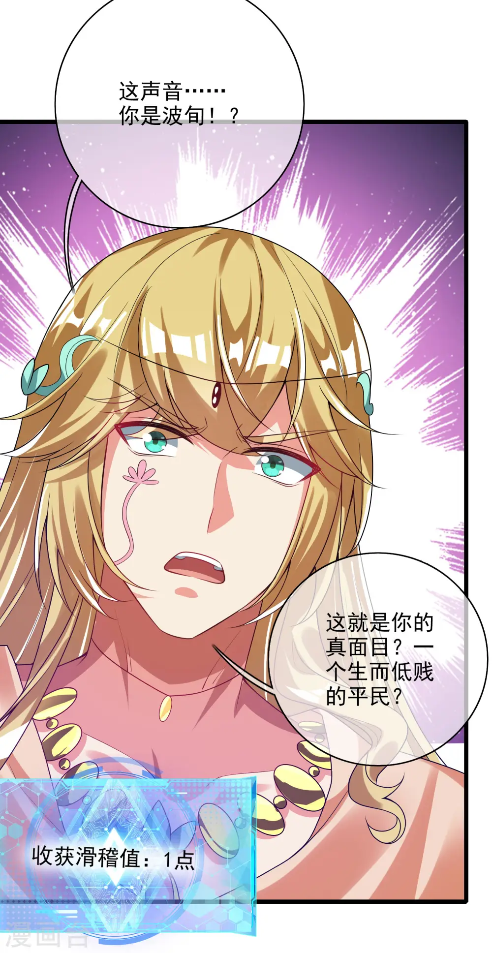 第159话 我才是真正的救世主！10