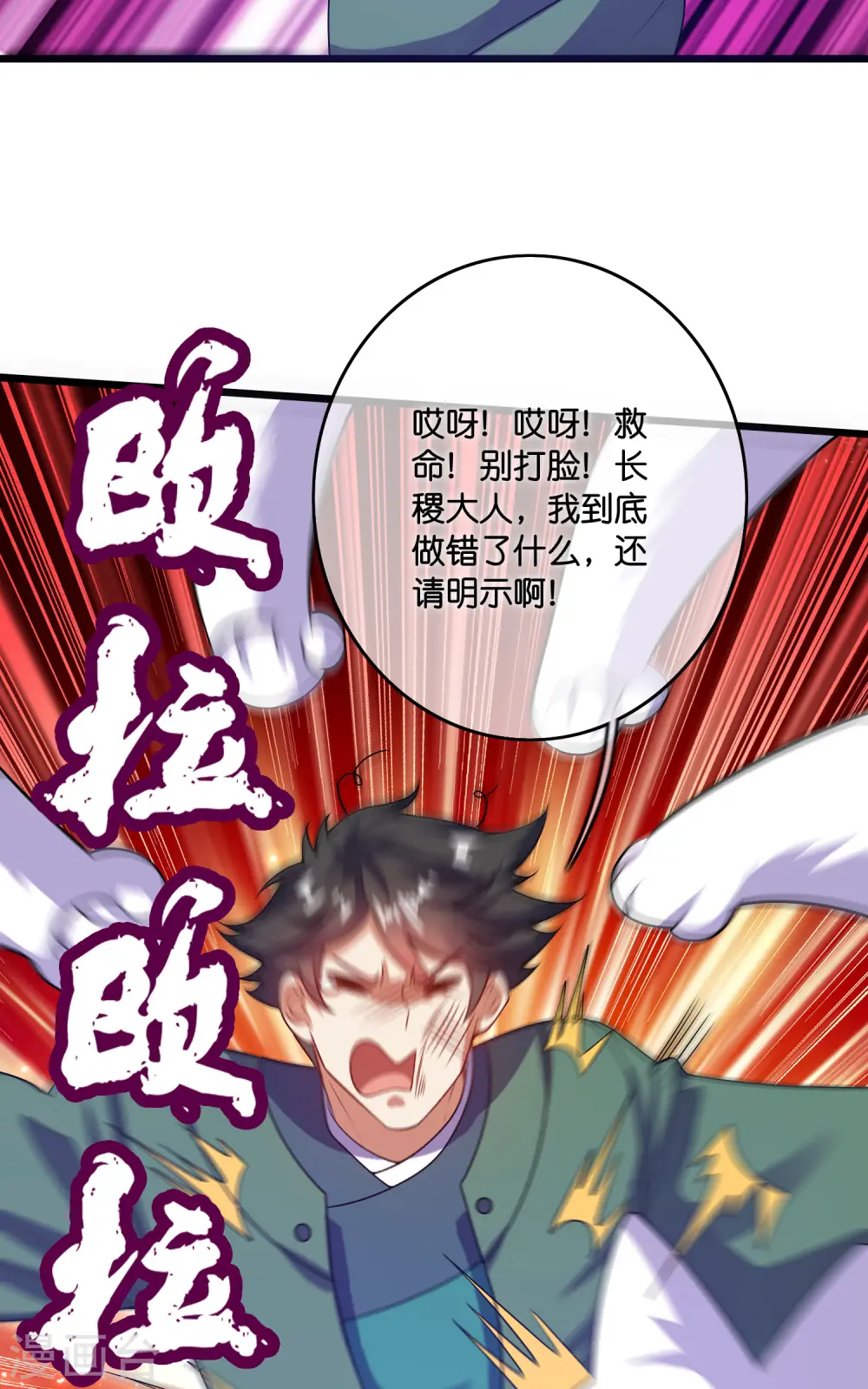 第186话 正义的群殴20