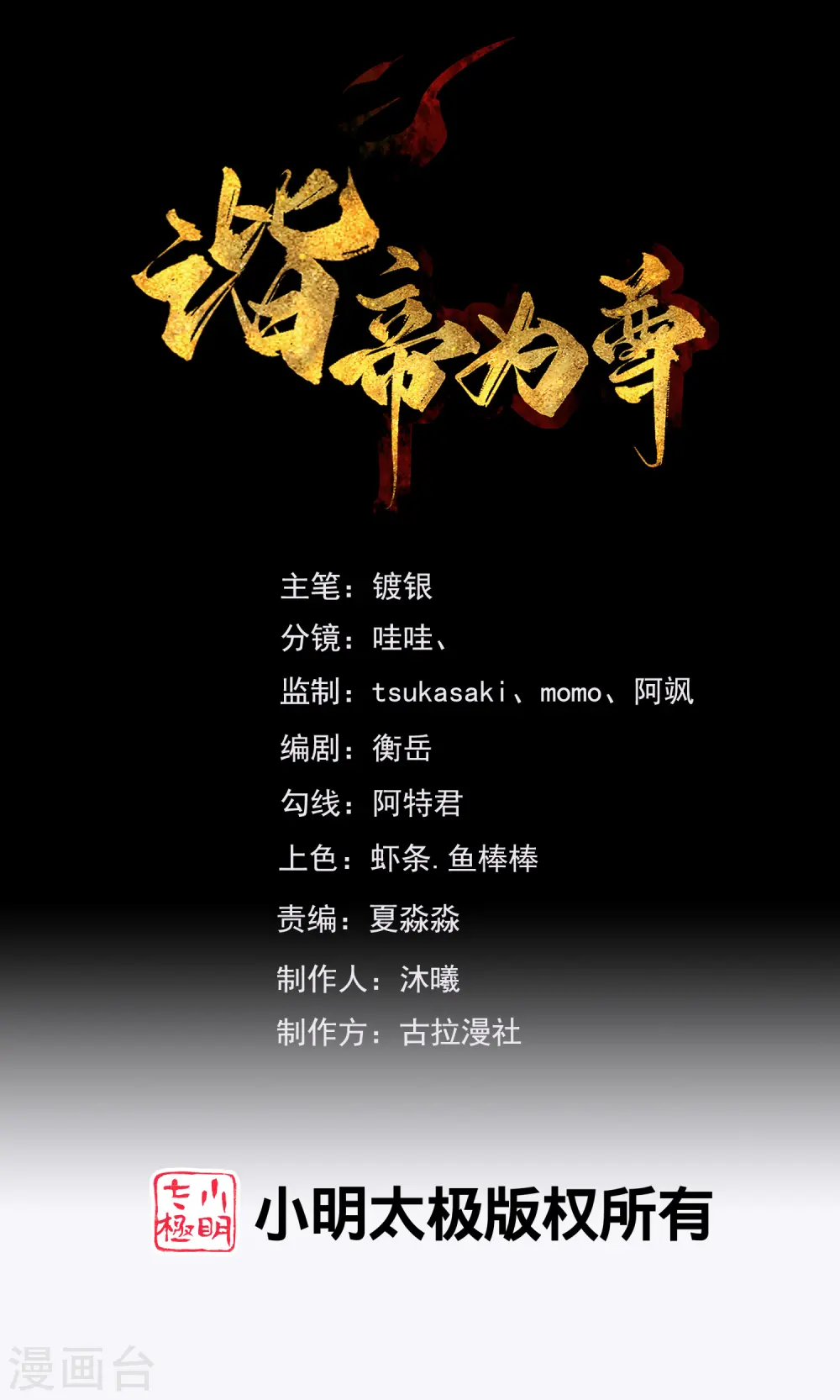 第125话 纯情小妖傻呆呆0