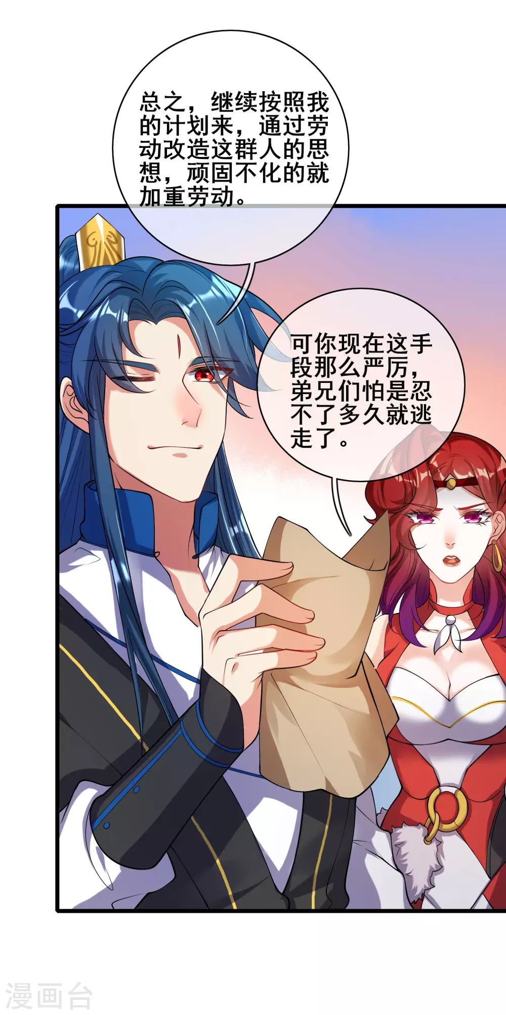 第54话 资本主义的剥削史18