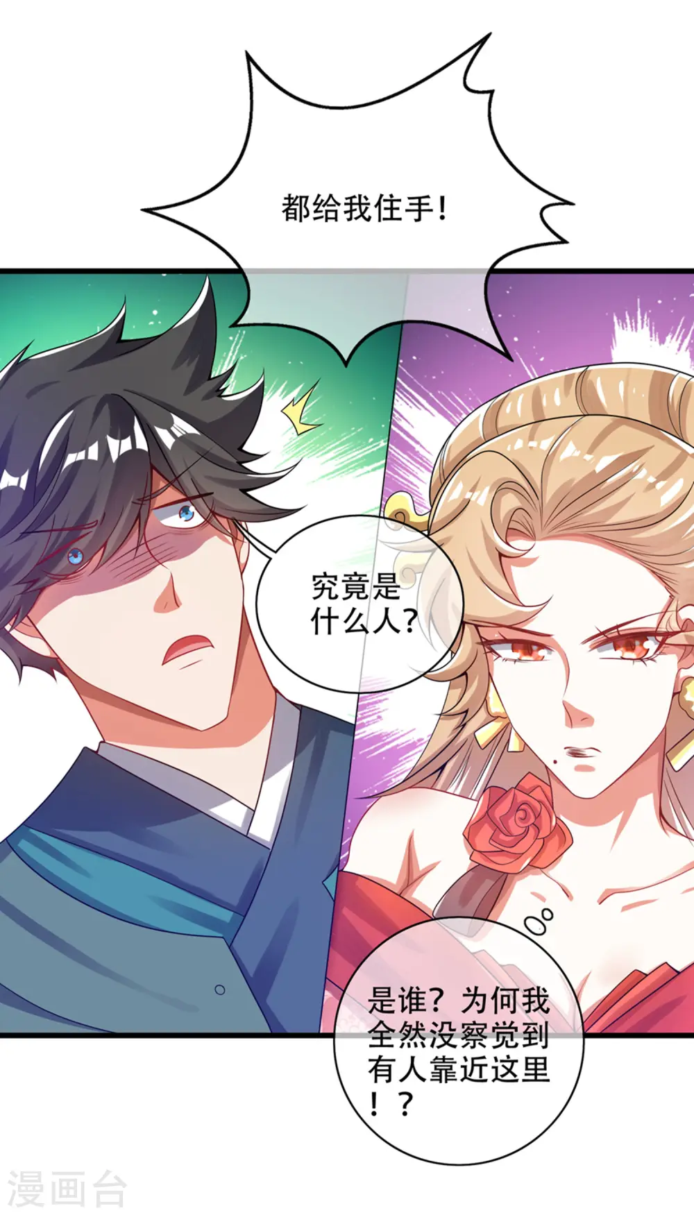 第120话 装逼我就没有失手过13